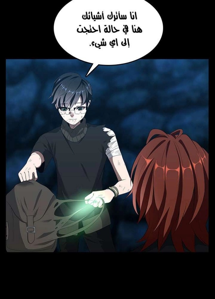 The Beginning After the End: Chapter 71 - Page 60