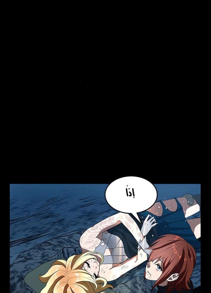 The Beginning After the End: Chapter 71 - Page 67