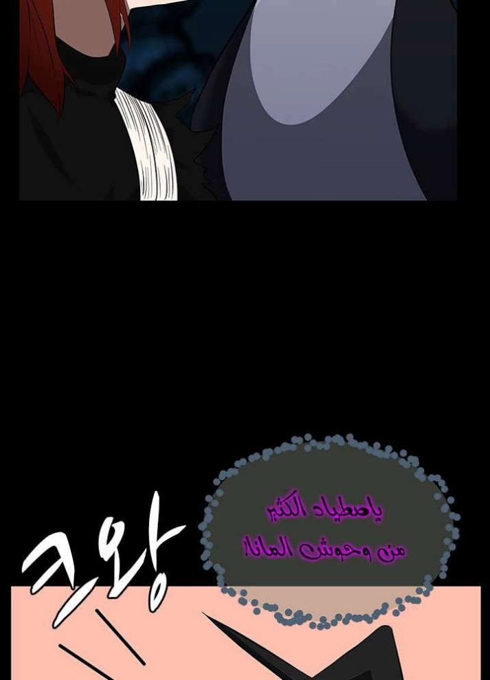 The Beginning After the End: Chapter 71 - Page 70