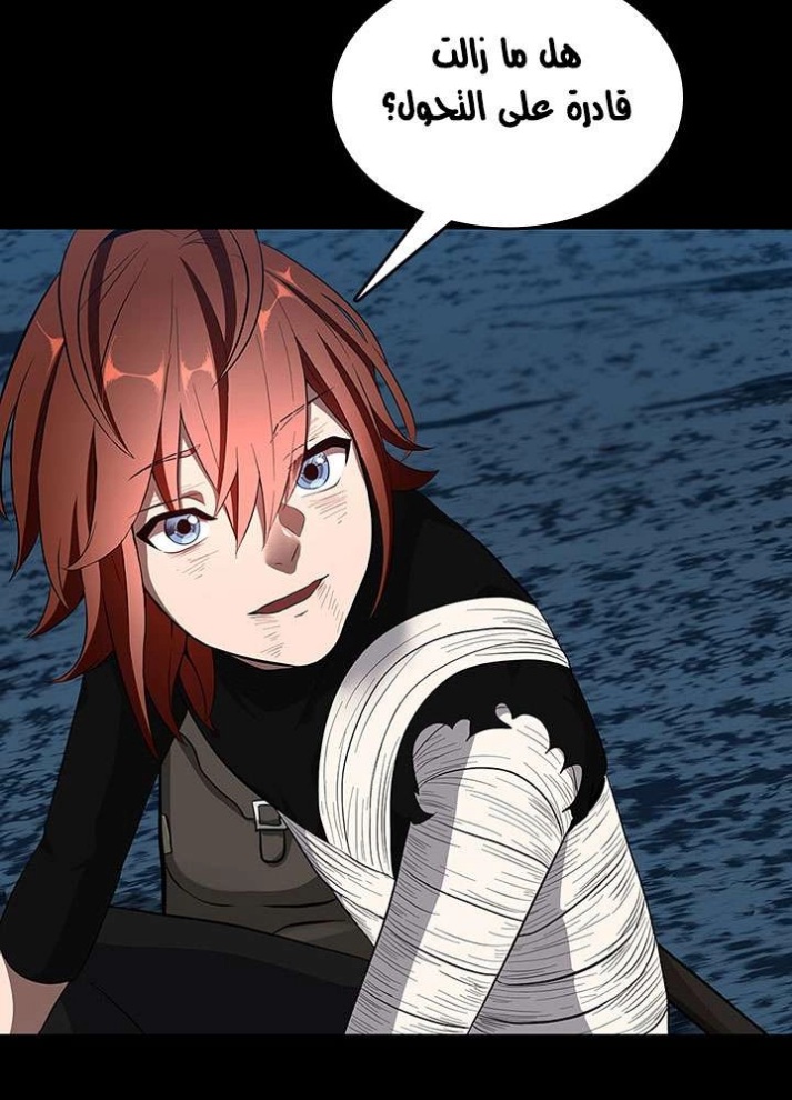 The Beginning After the End: Chapter 71 - Page 72