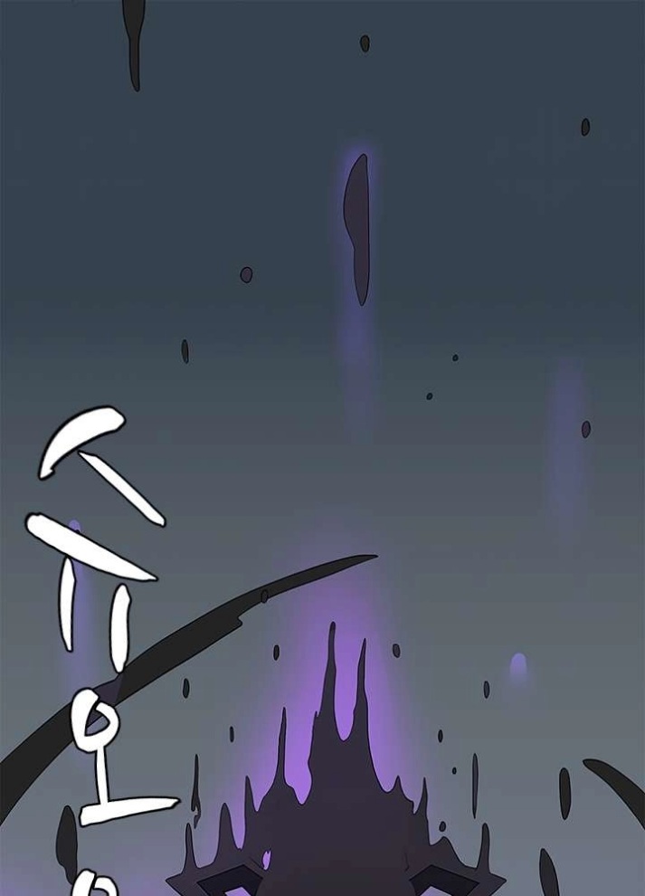 The Beginning After the End: Chapter 71 - Page 74