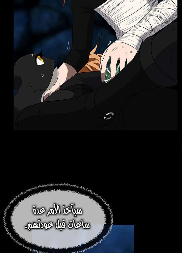 The Beginning After the End: Chapter 71 - Page 85