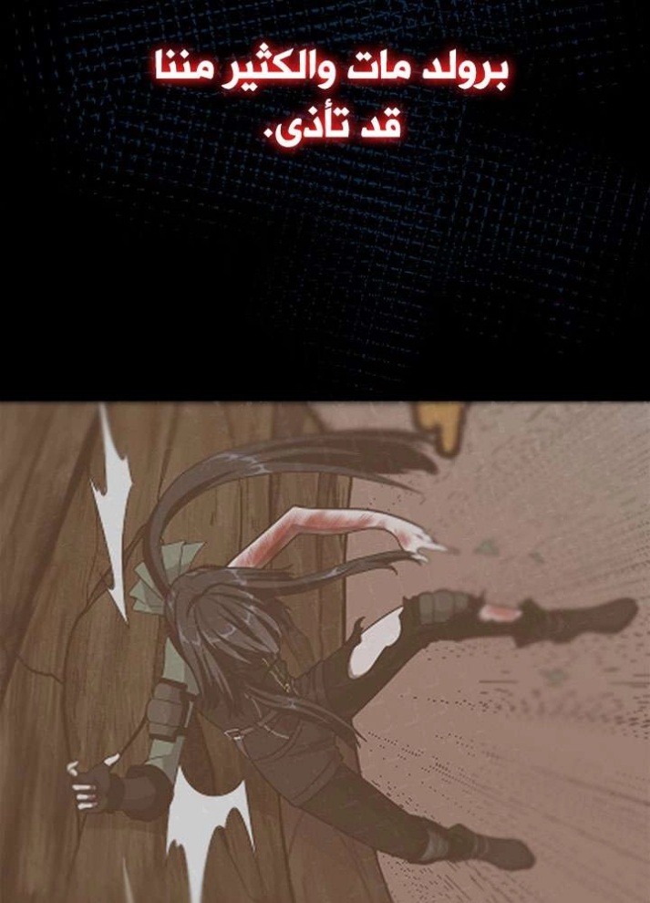 The Beginning After the End: Chapter 71 - Page 95