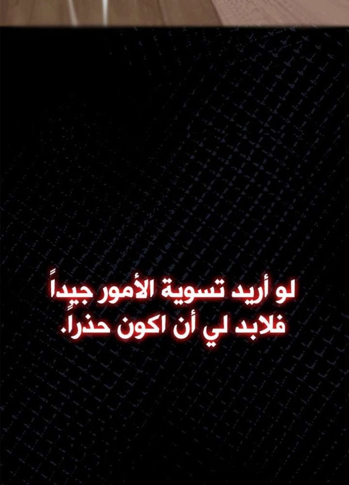 The Beginning After the End: Chapter 71 - Page 96