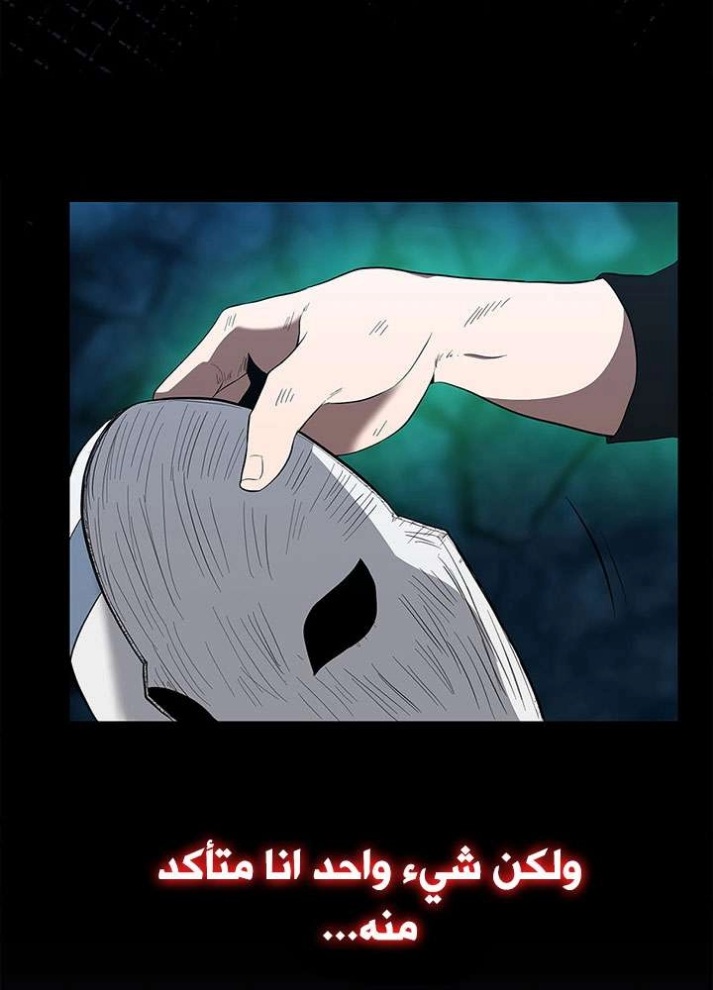 The Beginning After the End: Chapter 71 - Page 97