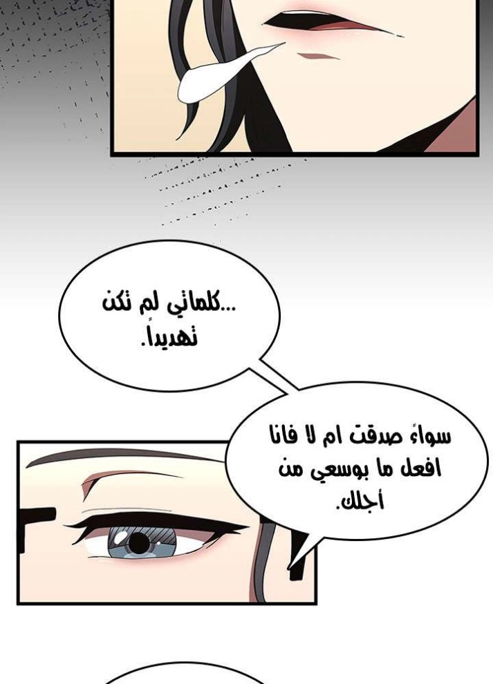 The Beginning After the End: Chapter 72 - Page 102