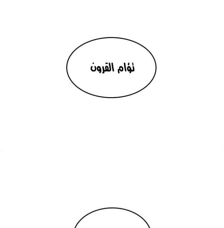 The Beginning After the End: Chapter 72 - Page 104