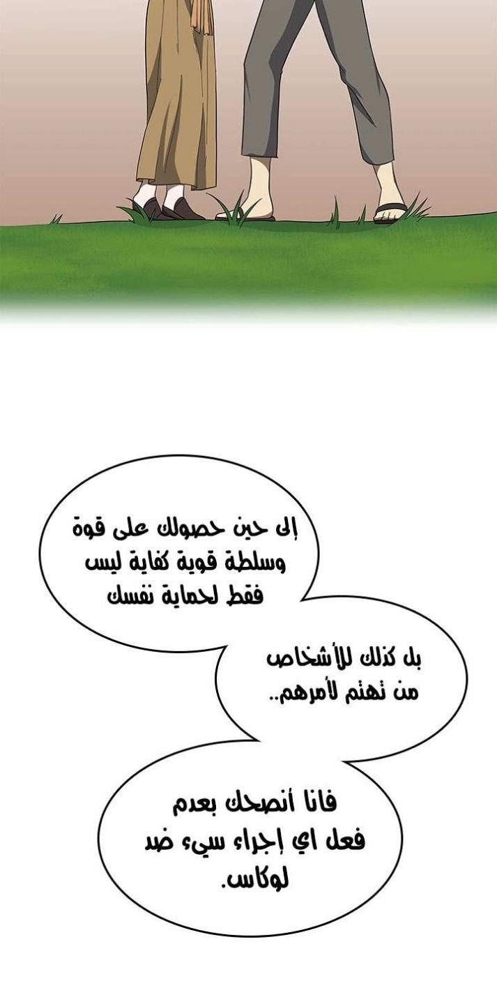 The Beginning After the End: Chapter 72 - Page 107