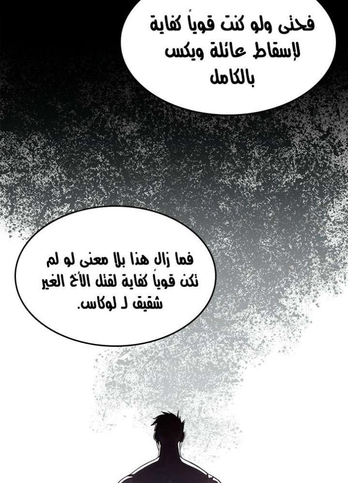 The Beginning After the End: Chapter 72 - Page 110