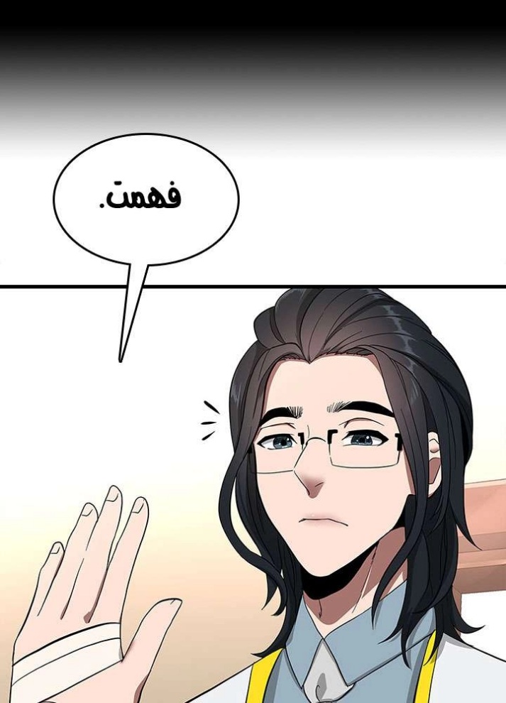 The Beginning After the End: Chapter 72 - Page 112