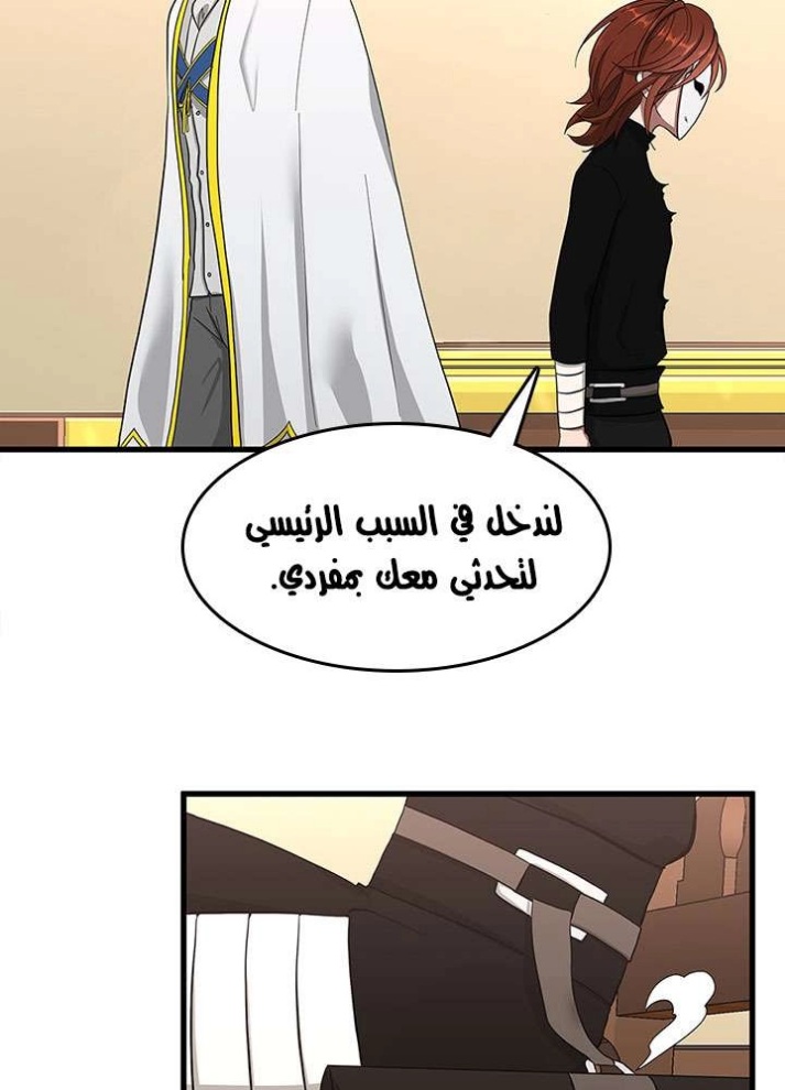 The Beginning After the End: Chapter 72 - Page 114