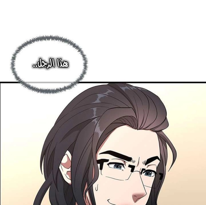 The Beginning After the End: Chapter 72 - Page 117