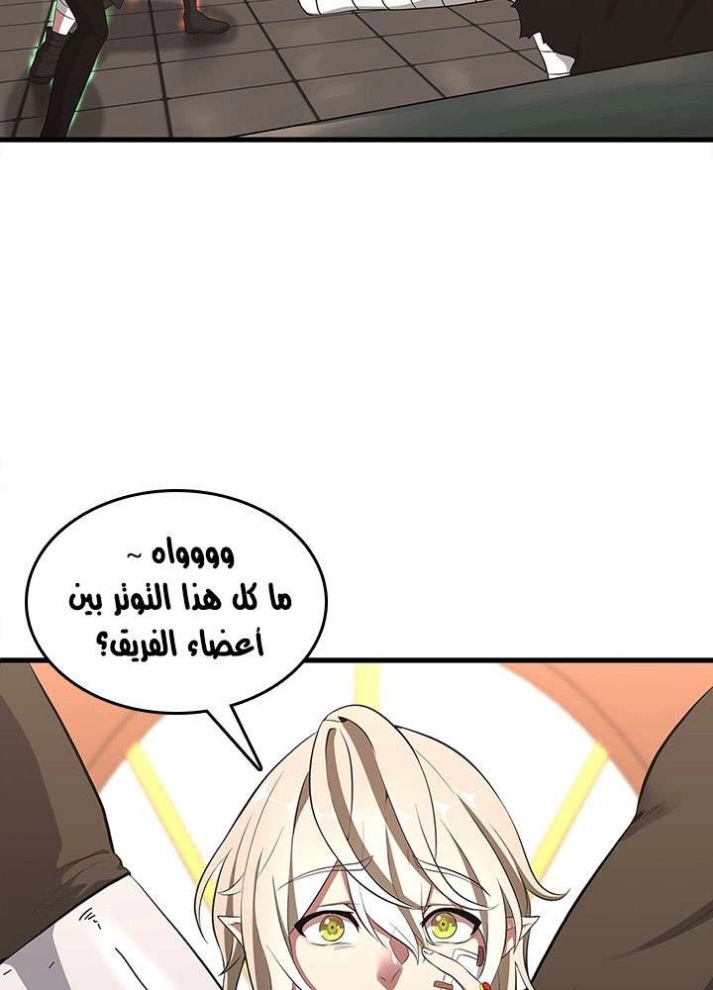 The Beginning After the End: Chapter 72 - Page 32