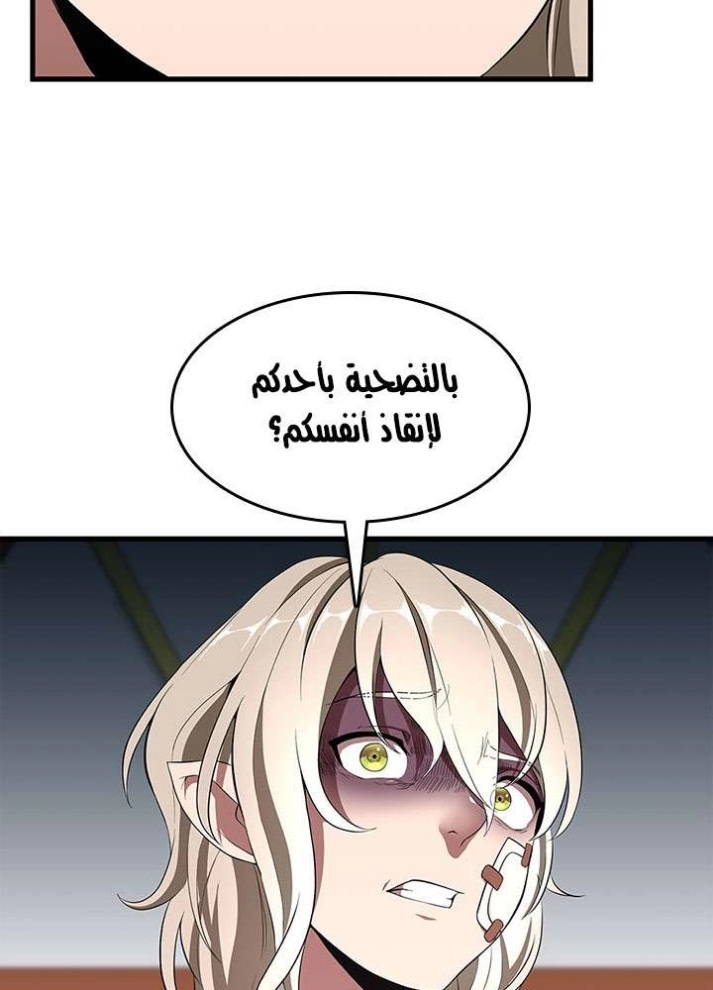 The Beginning After the End: Chapter 72 - Page 40