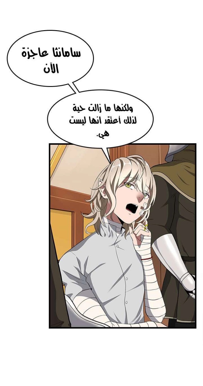 The Beginning After the End: Chapter 72 - Page 43