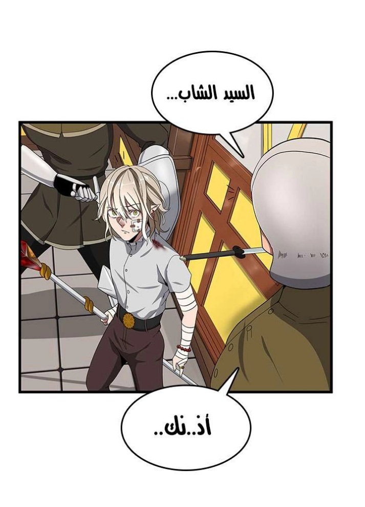 The Beginning After the End: Chapter 72 - Page 48