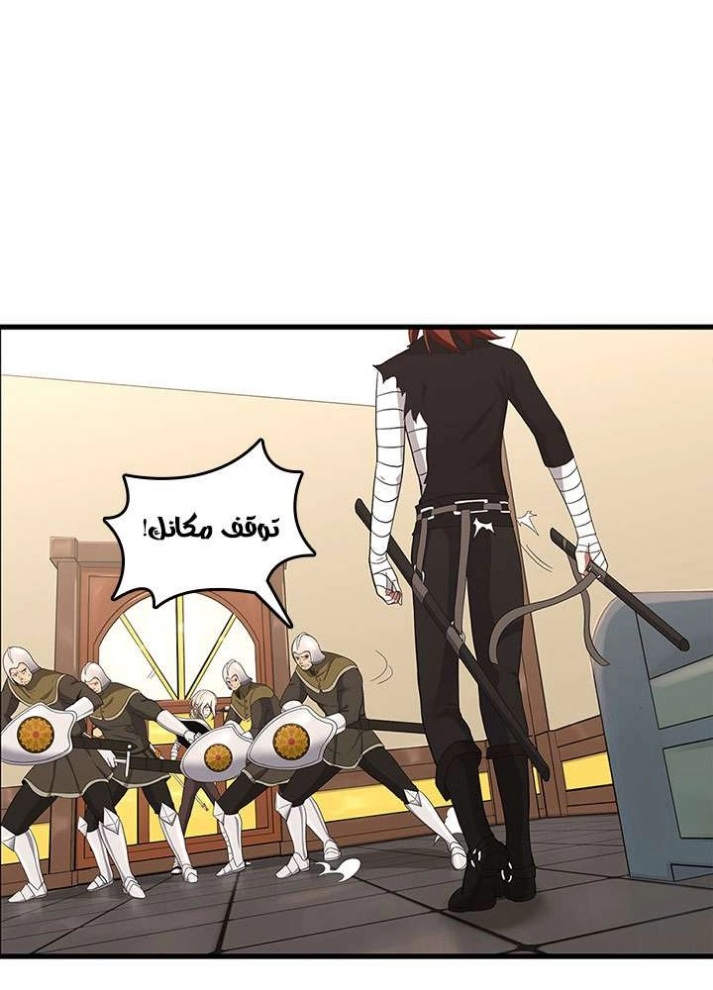 The Beginning After the End: Chapter 72 - Page 55