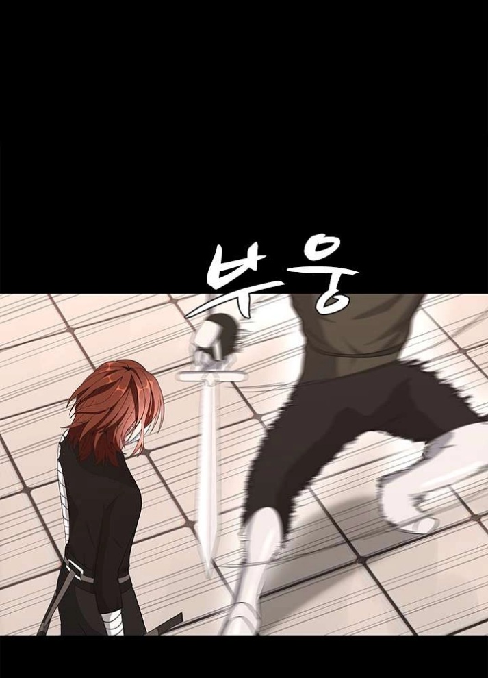 The Beginning After the End: Chapter 72 - Page 67