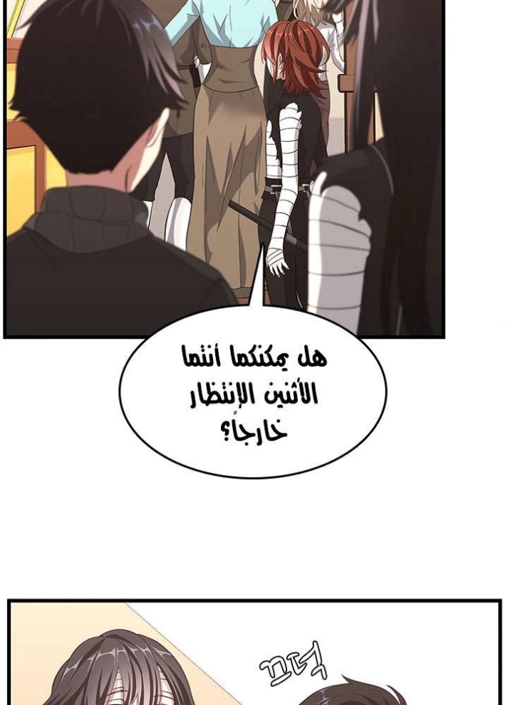 The Beginning After the End: Chapter 72 - Page 88