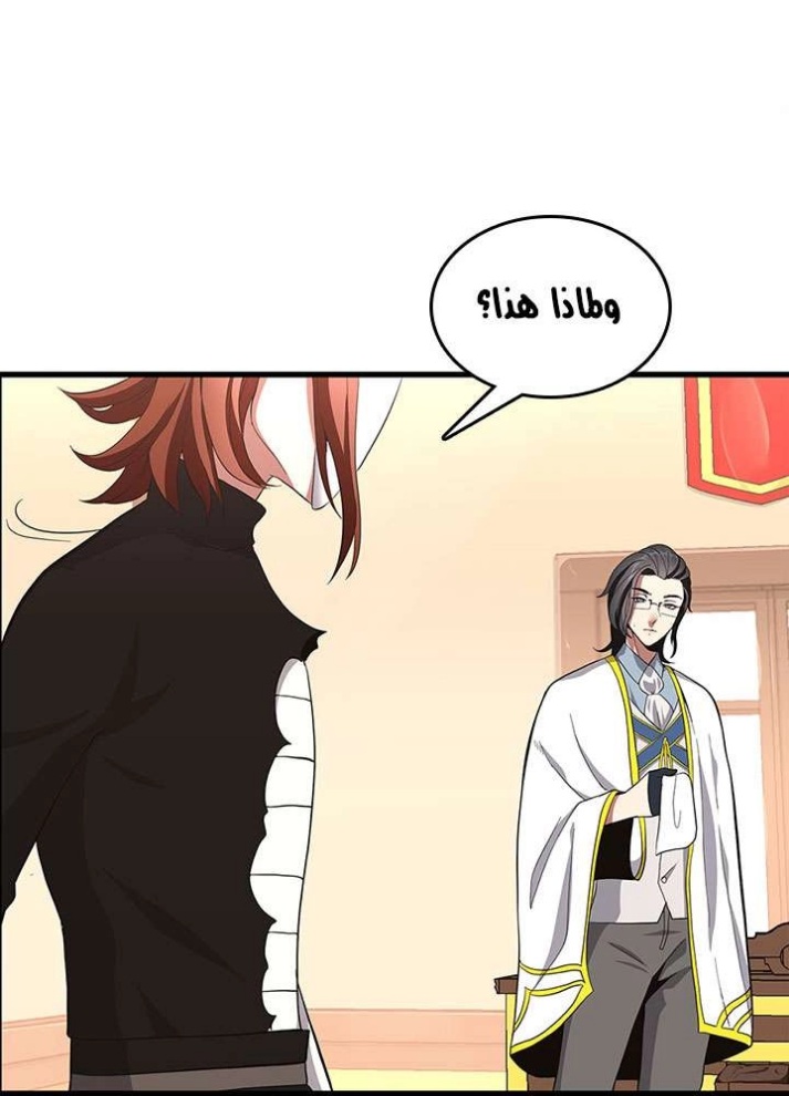 The Beginning After the End: Chapter 72 - Page 93