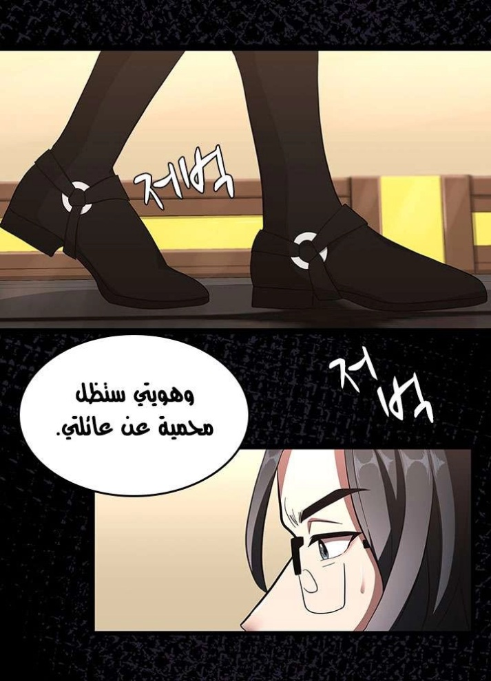 The Beginning After the End: Chapter 72 - Page 95