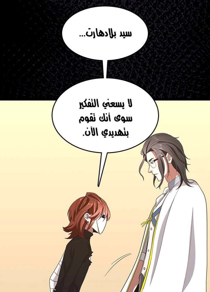 The Beginning After the End: Chapter 72 - Page 96