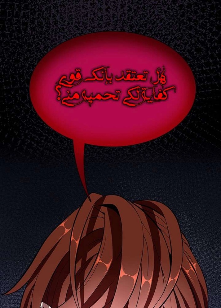 The Beginning After the End: Chapter 72 - Page 98