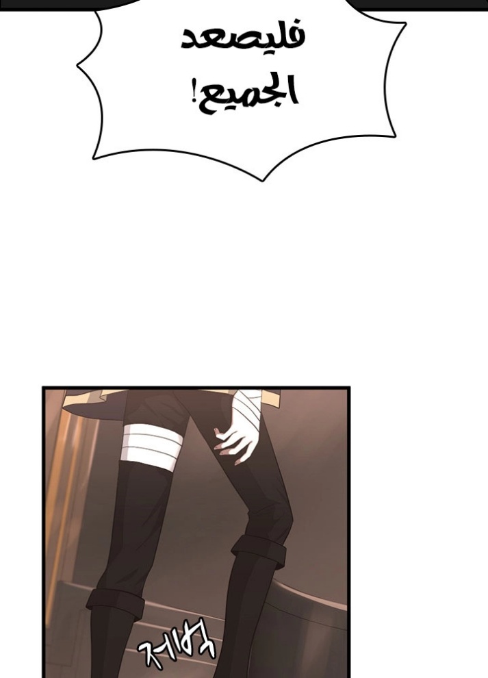 The Beginning After the End: Chapter 73 - Page 3