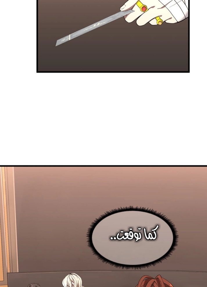 The Beginning After the End: Chapter 73 - Page 20