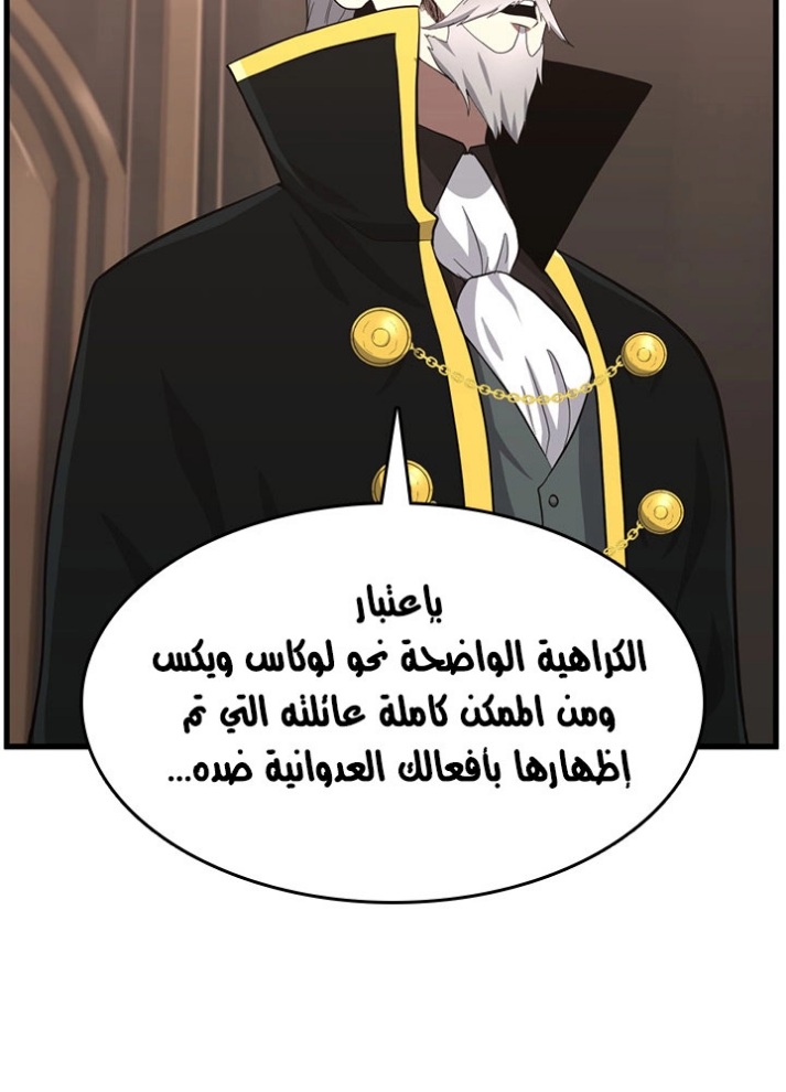 The Beginning After the End: Chapter 73 - Page 25