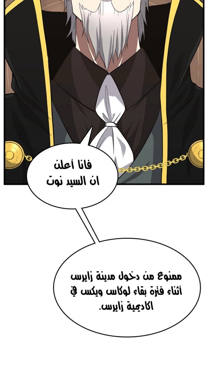 The Beginning After the End: Chapter 73 - Page 29