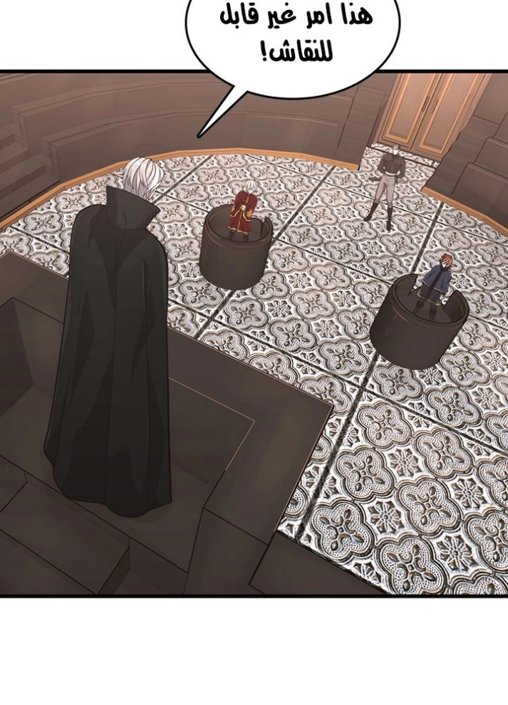 The Beginning After the End: Chapter 73 - Page 38