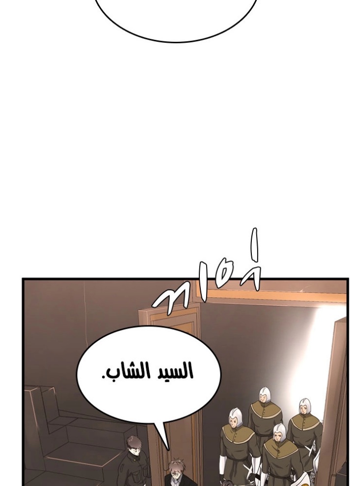 The Beginning After the End: Chapter 73 - Page 48