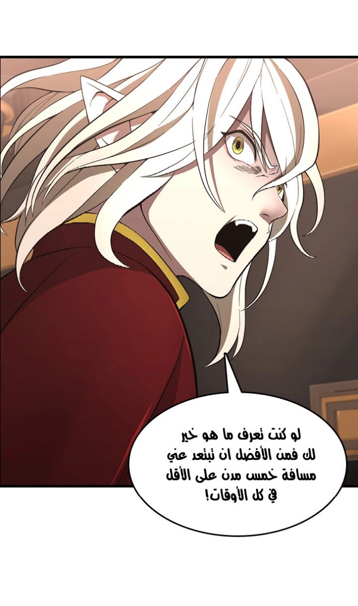 The Beginning After the End: Chapter 73 - Page 51