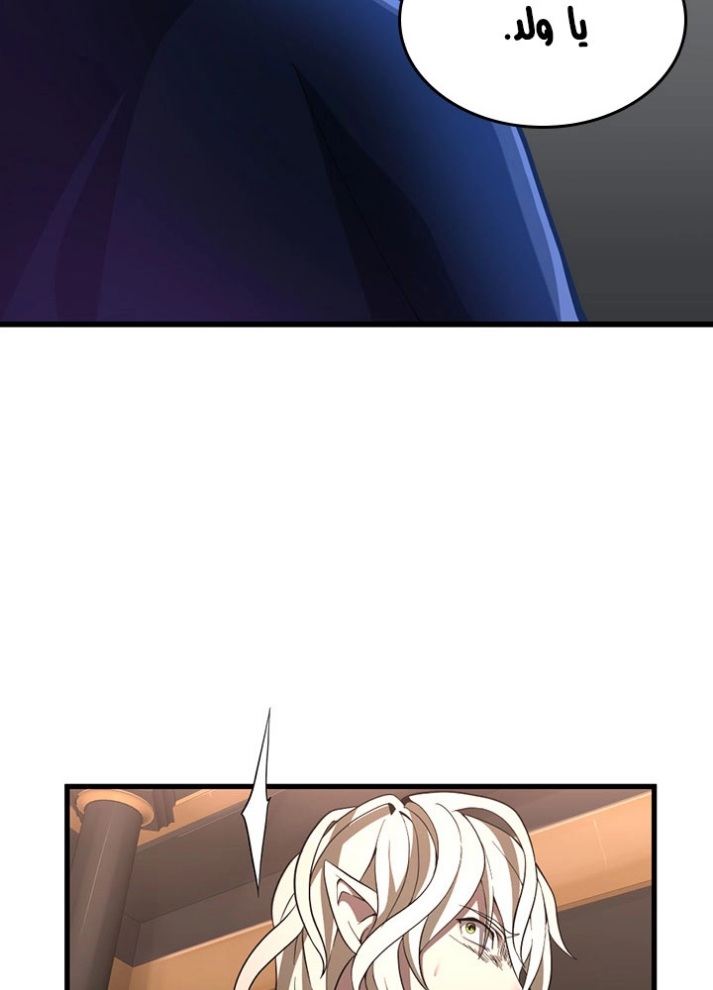 The Beginning After the End: Chapter 73 - Page 55