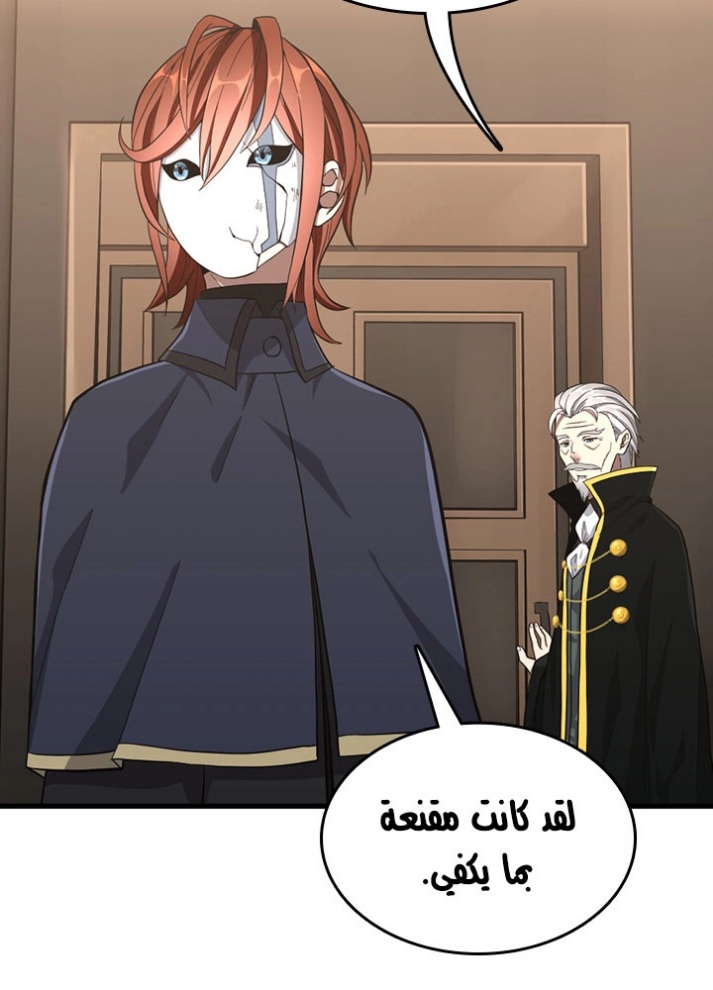 The Beginning After the End: Chapter 73 - Page 69