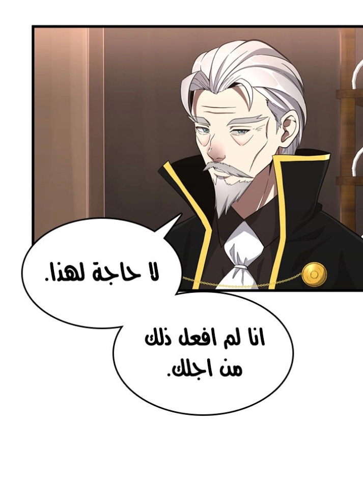 The Beginning After the End: Chapter 73 - Page 71