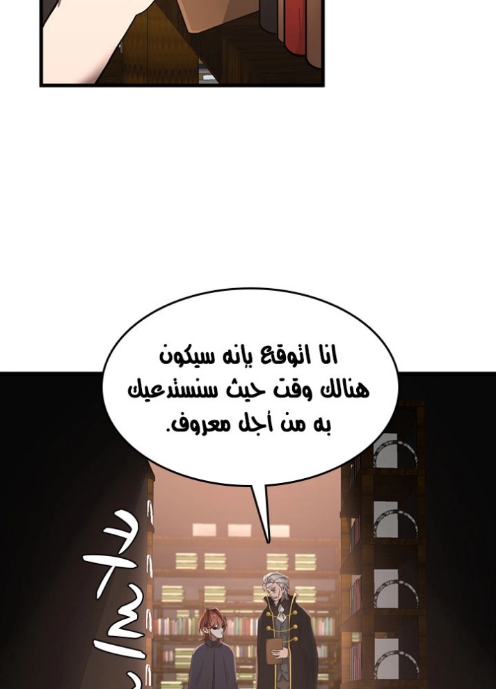 The Beginning After the End: Chapter 73 - Page 76