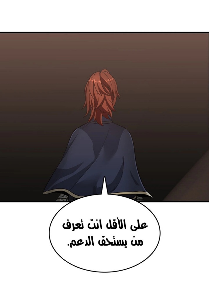 The Beginning After the End: Chapter 73 - Page 80