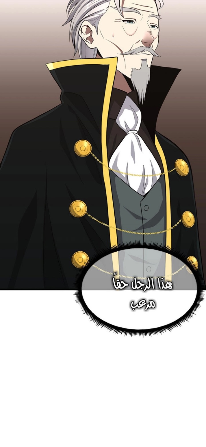 The Beginning After the End: Chapter 73 - Page 85