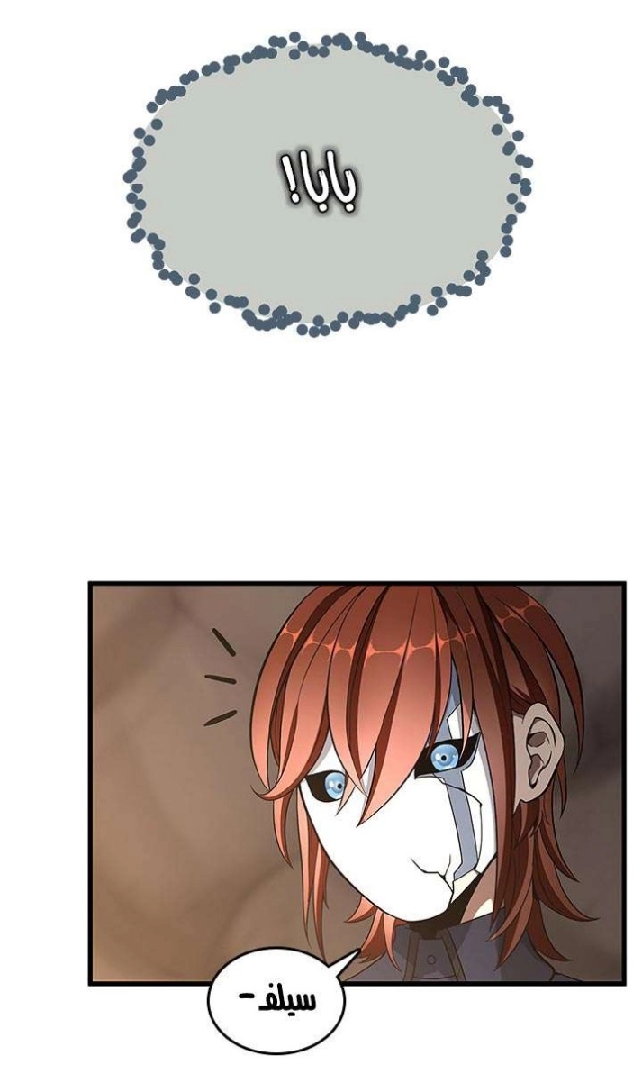 The Beginning After the End: Chapter 74 - Page 6