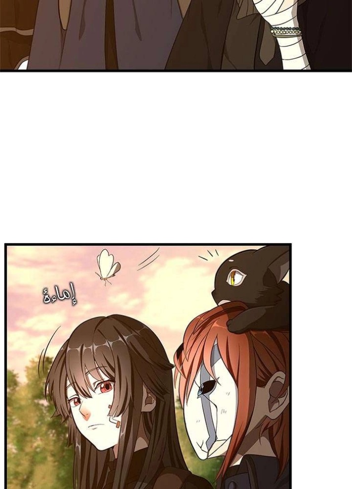 The Beginning After the End: Chapter 74 - Page 24