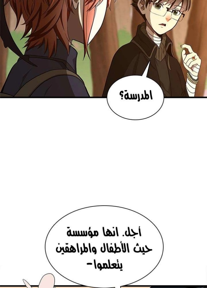 The Beginning After the End: Chapter 74 - Page 26