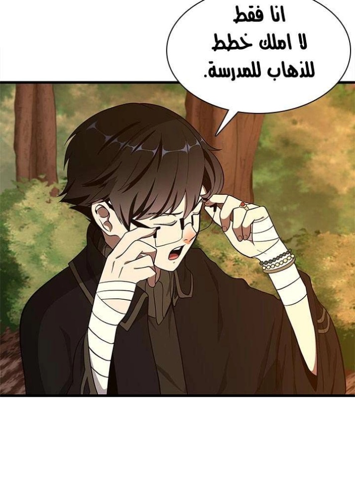 The Beginning After the End: Chapter 74 - Page 28