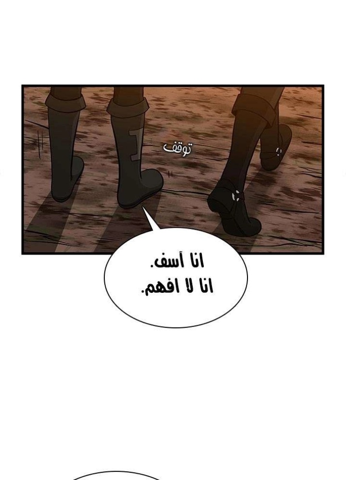 The Beginning After the End: Chapter 74 - Page 32