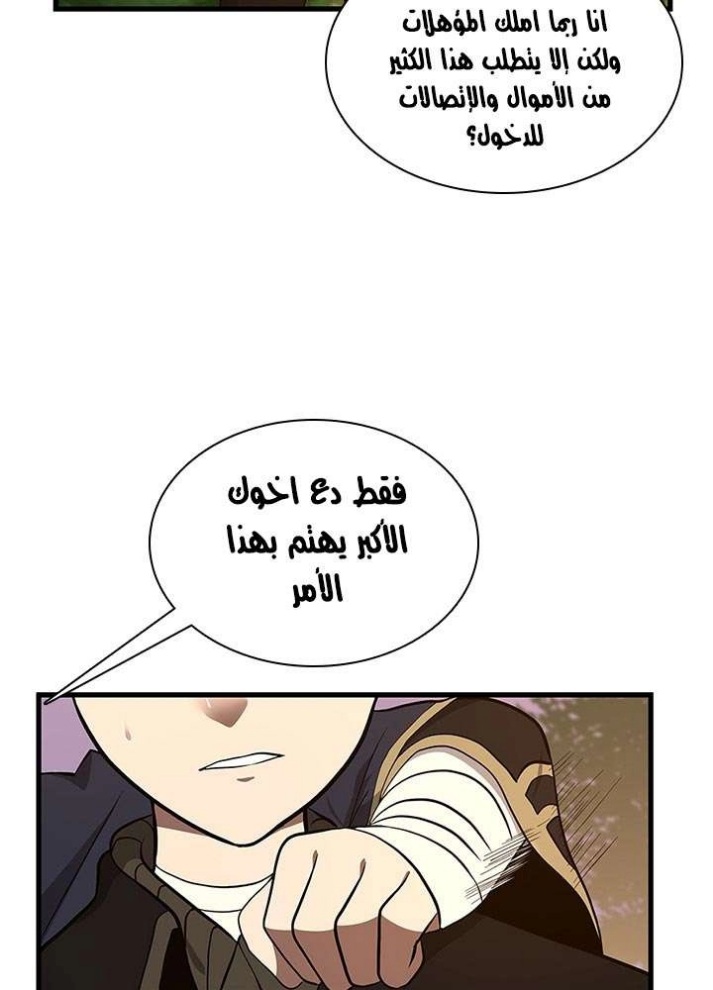 The Beginning After the End: Chapter 74 - Page 34