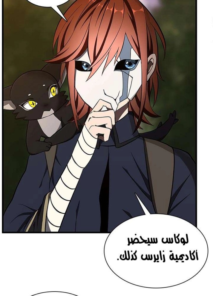 The Beginning After the End: Chapter 74 - Page 40