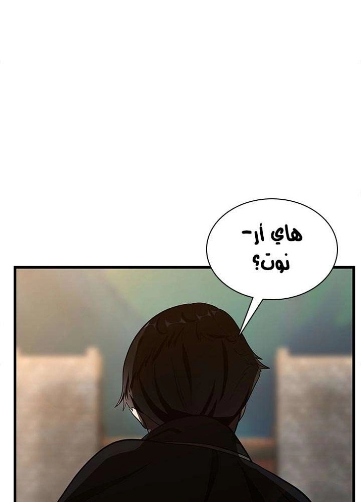 The Beginning After the End: Chapter 74 - Page 43