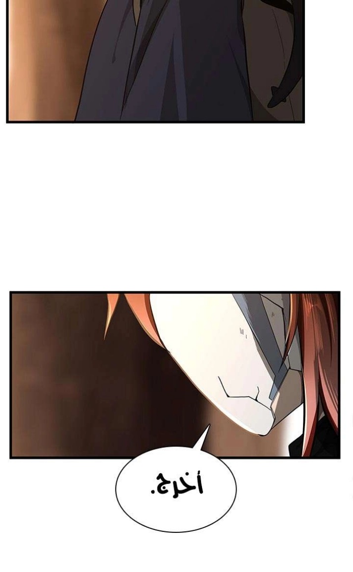 The Beginning After the End: Chapter 74 - Page 49