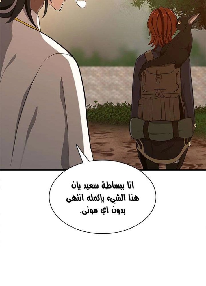 The Beginning After the End: Chapter 74 - Page 52